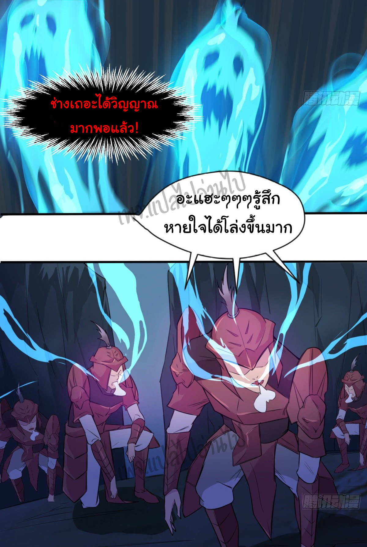Junior Brother Demon Sovereign is too devoted ตอนที่ 34 หน้า 21