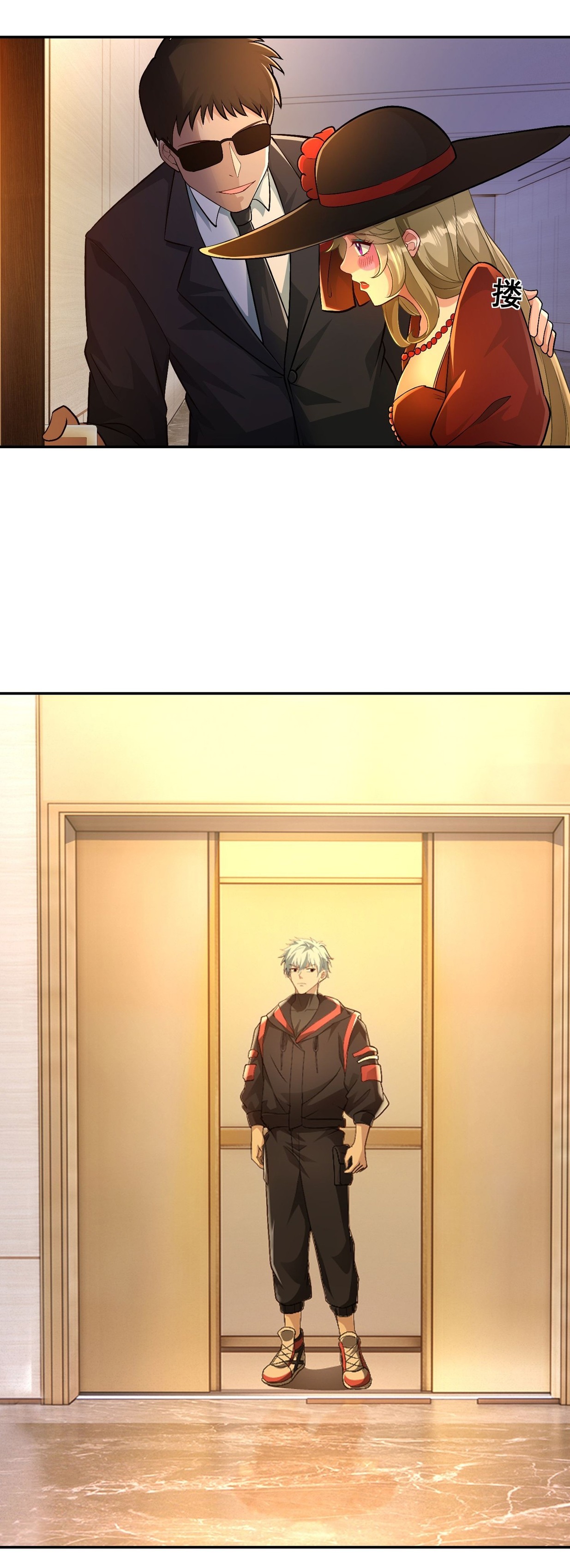 คำสั่งราชามังกร! ตอนที่ 22 หน้า 3