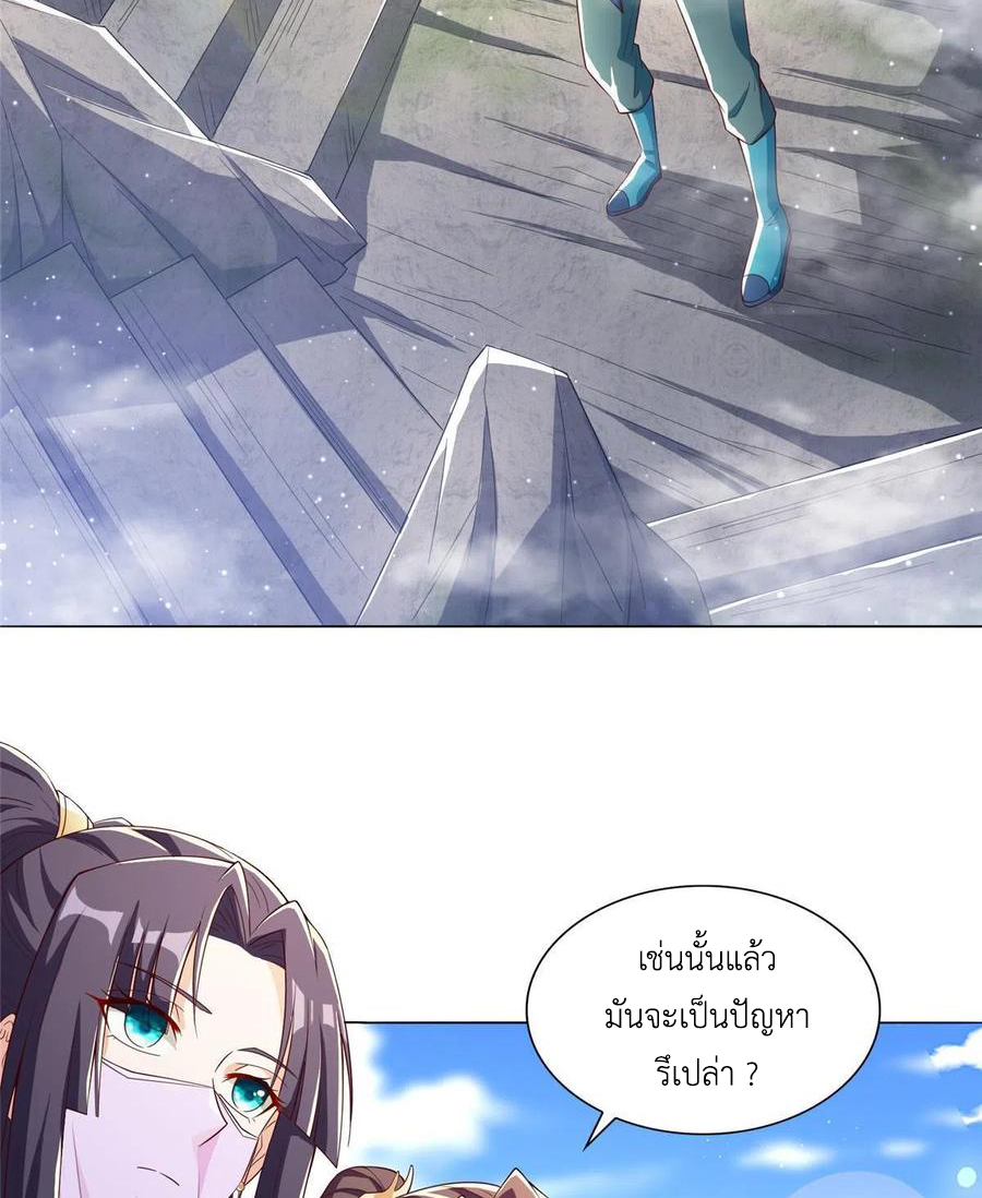 (ชนจีน) Dragon Master (จูหมิง นักรบเซียนมังกร) ตอนที่ 118 หน้า 36