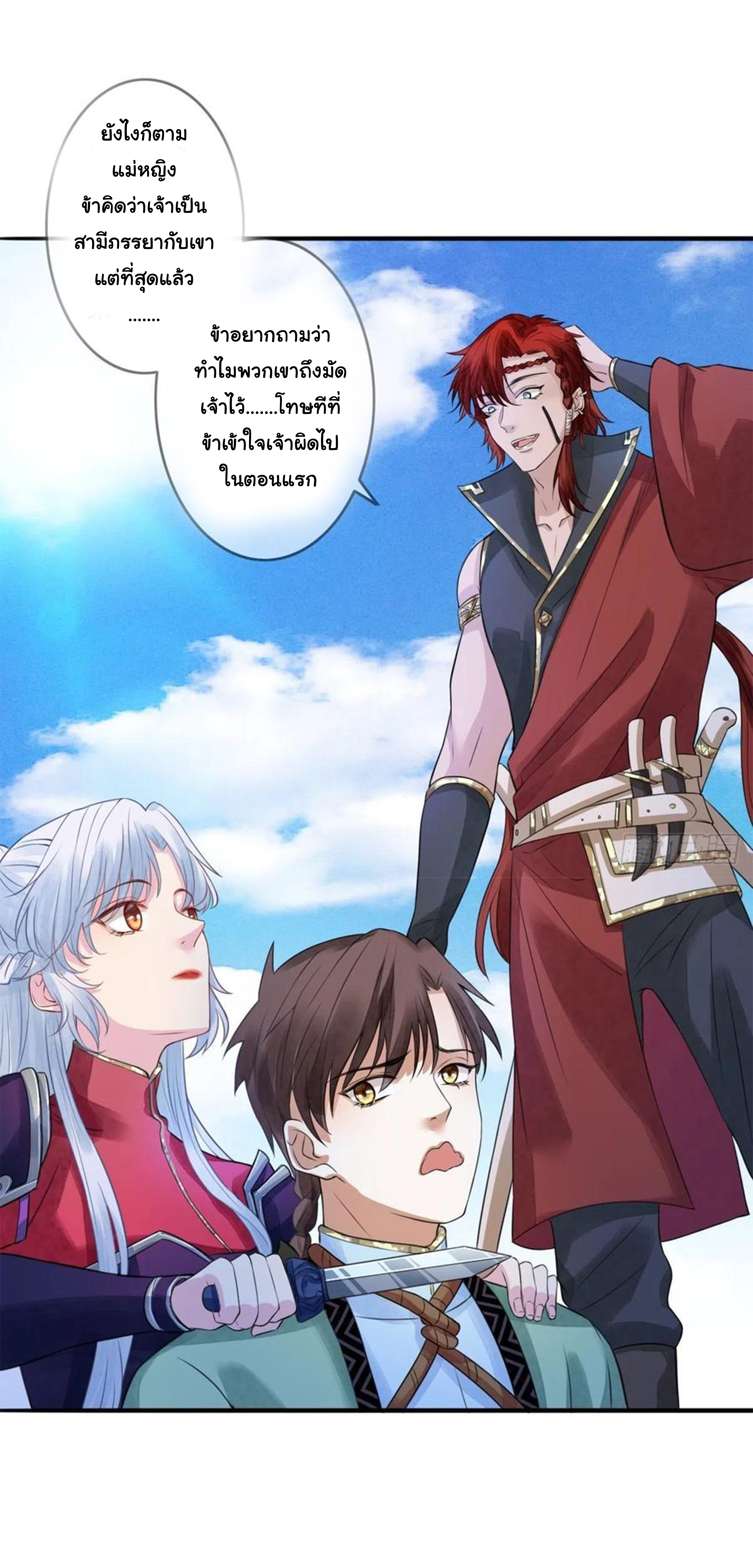 จักรพรรดินีสงคราม เกิดใหม่ในโลกซอมบี้ (Empress of the last days) จบ ตอนที่ 27 หน้า 4