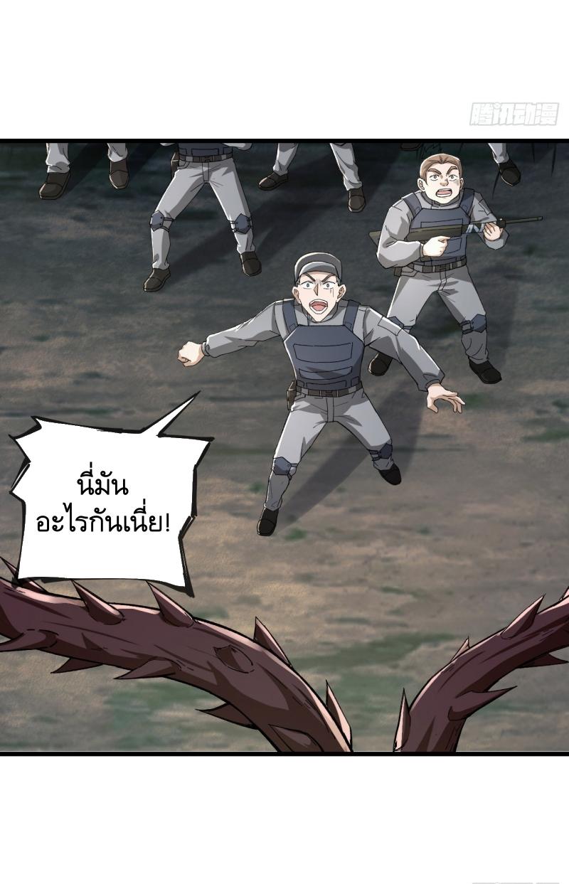 THE FIRST ORDER ตอนที่ 212 หน้า 50