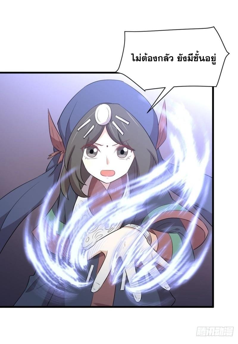 Immortal Swordsman in The Reverse World ข้าเซียนกระบี่ไม่เกาะสตรี ตอนที่ 356 หน้า 17