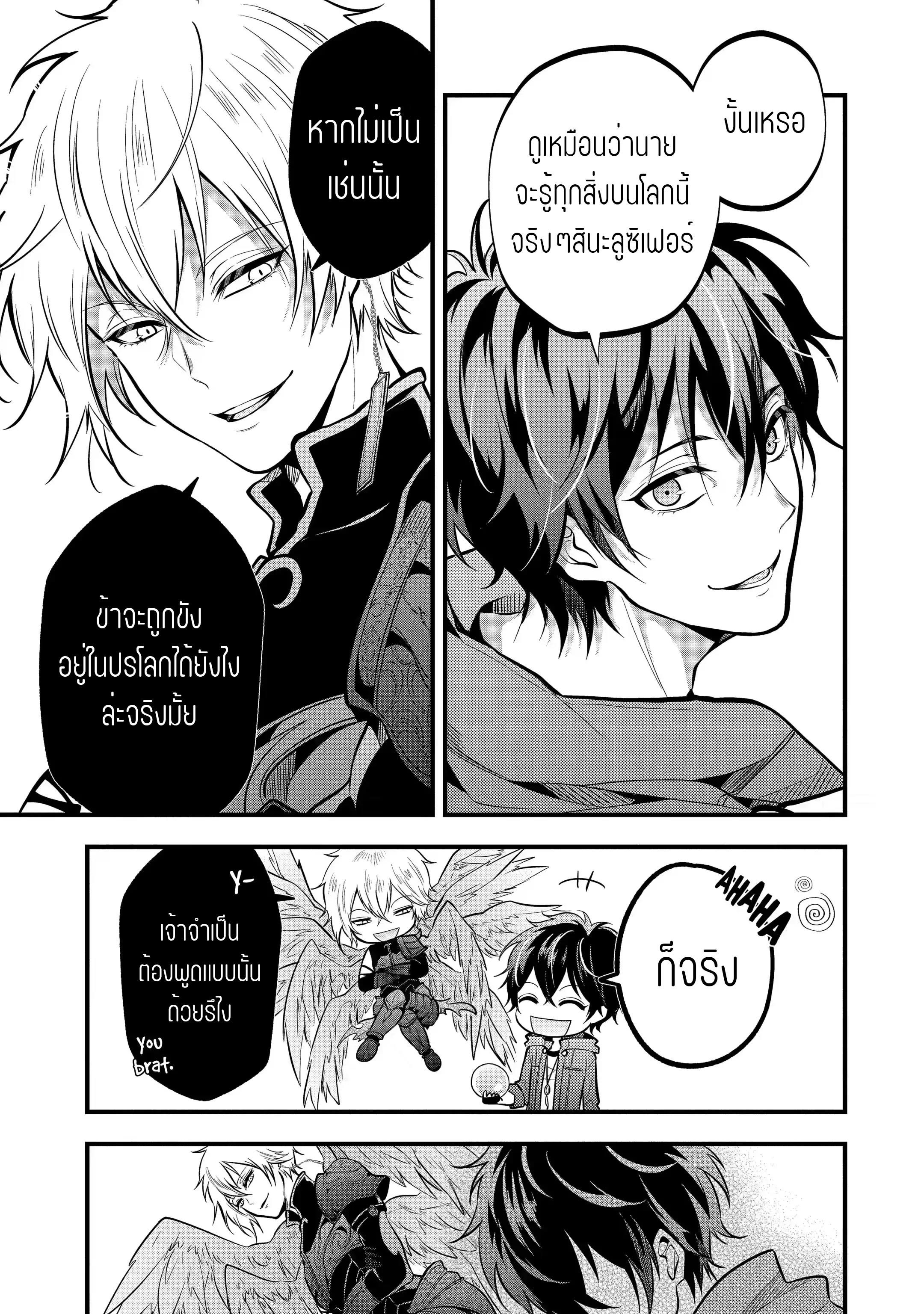 อาจารย์สุดแกร่งผู้อยู่ในสถาบันหญิงล้วน ตอนที่ 26 หน้า 4