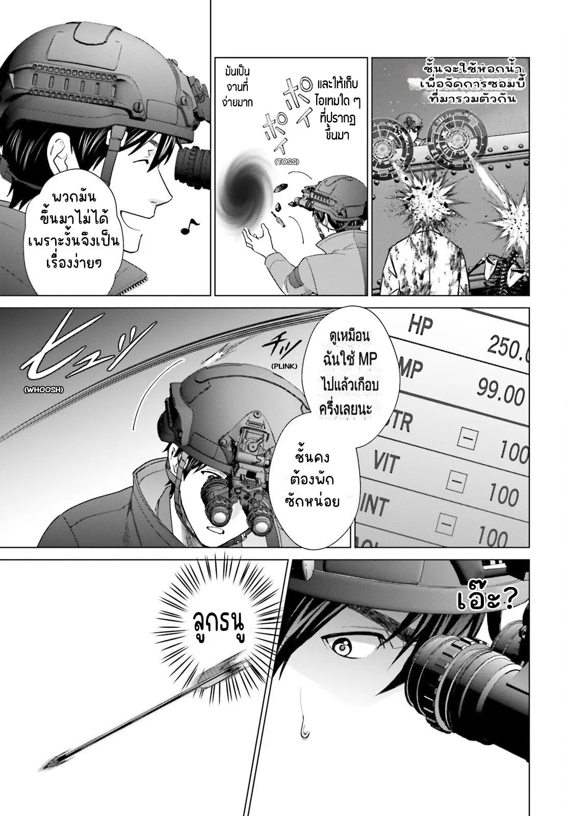 ทาสบริษัทที่กลายเป็นอันดับ1ของโลก ตอนที่ 30 หน้า 21