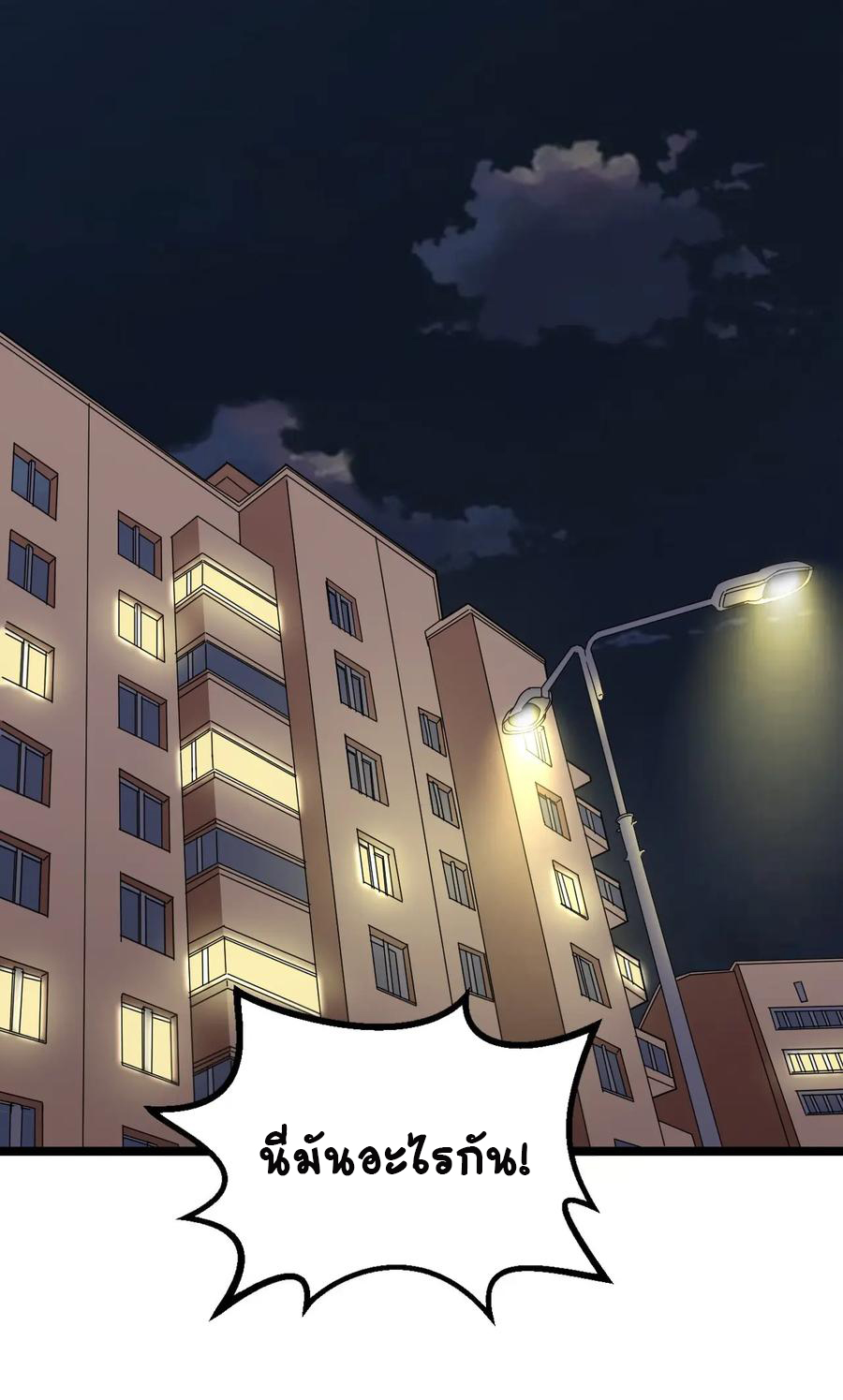หัวหน้ามาเฟียกลับมาอายุ 16 อีกครั้ง ตอนที่ 25 หน้า 7