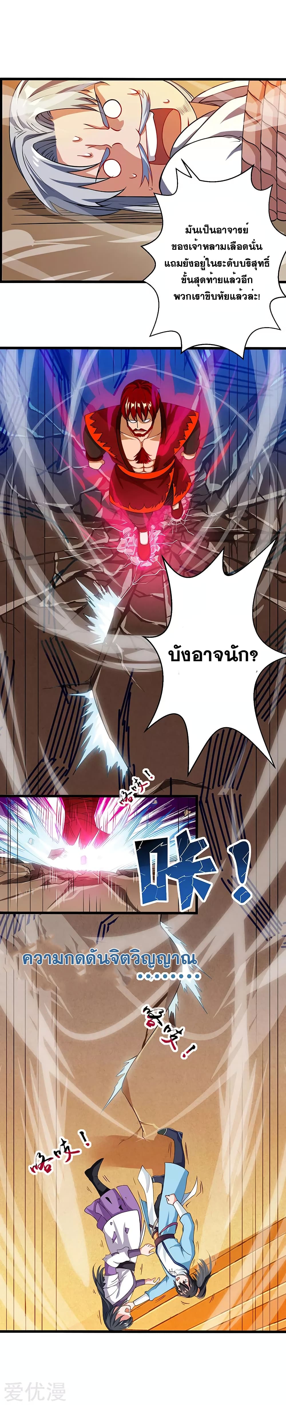 One Step Toward Freedom ตอนที่ 36 หน้า 11