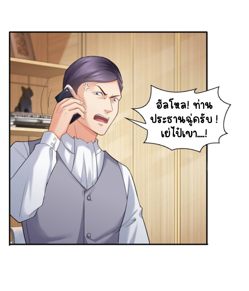 (ชนจีน)Perfect Secret Love The Bad New Wife Is a Little Sweet ตอนที่ 76 หน้า 9