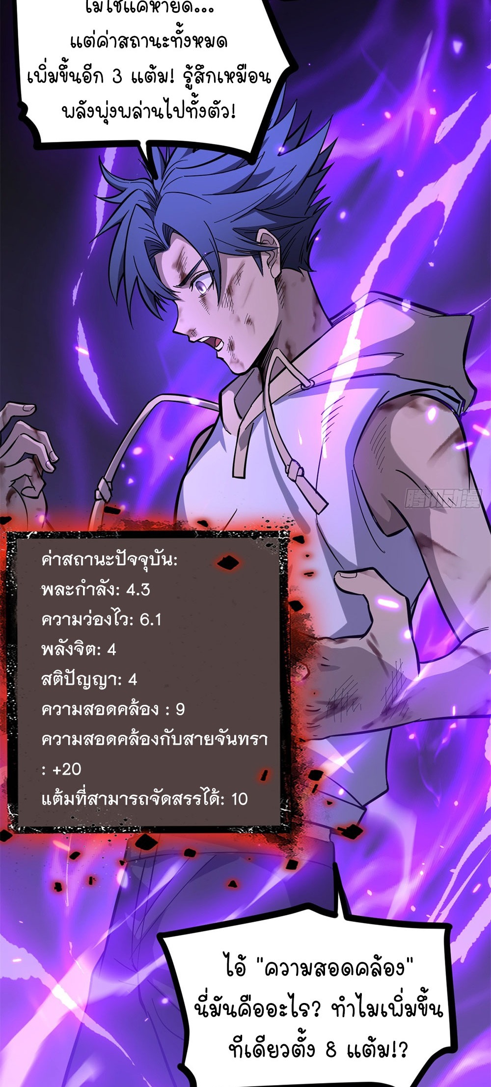 Gatekeeper of the Boundless World | ผู้พิทักษ์ประตูแห่งดินแดนไร้ขอบเขต ตอนที่ 63 หน้า 10