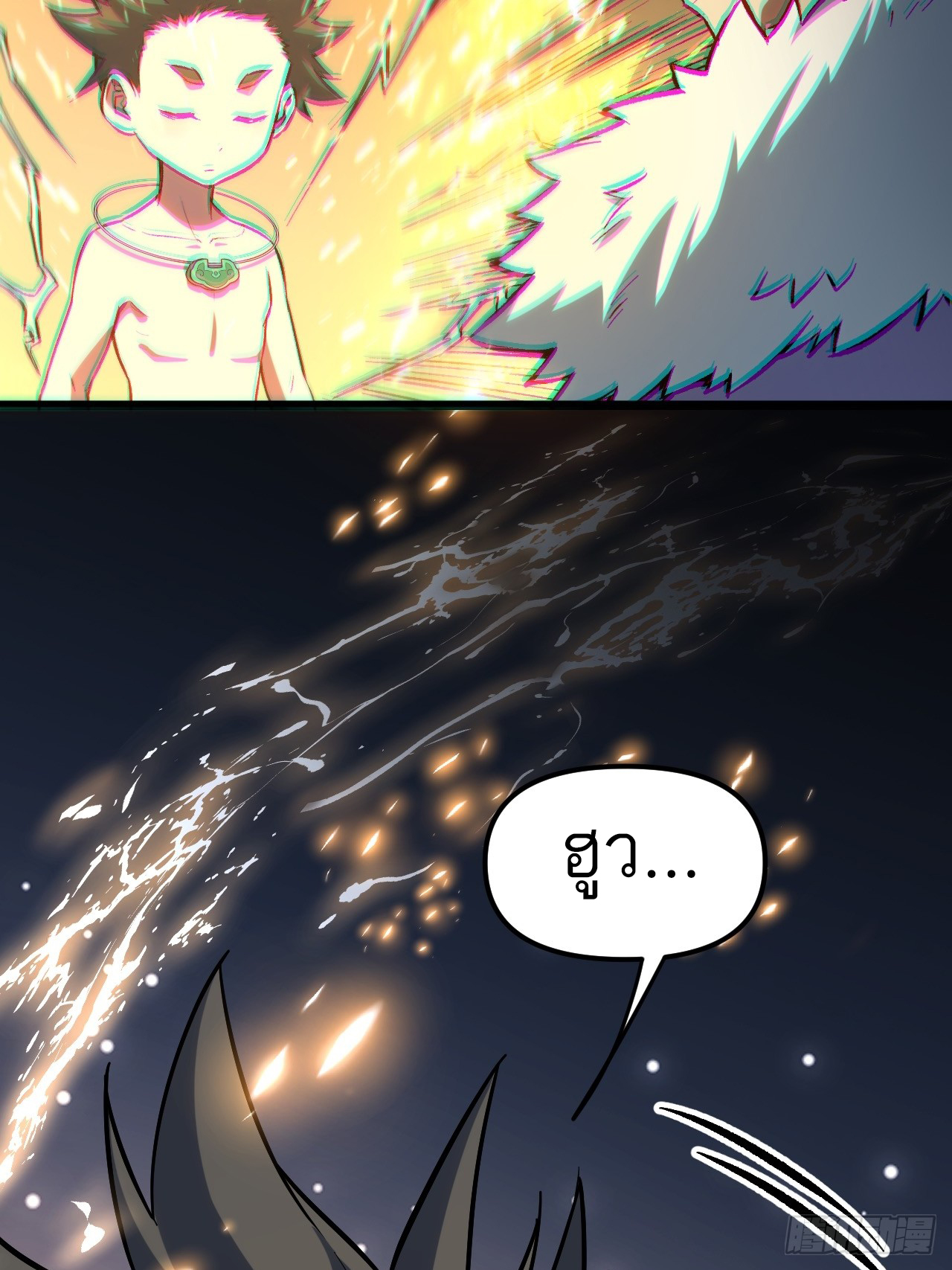 กำเนิดร่างเทวะบรรพกาล ตอนที่ 3 หน้า 18