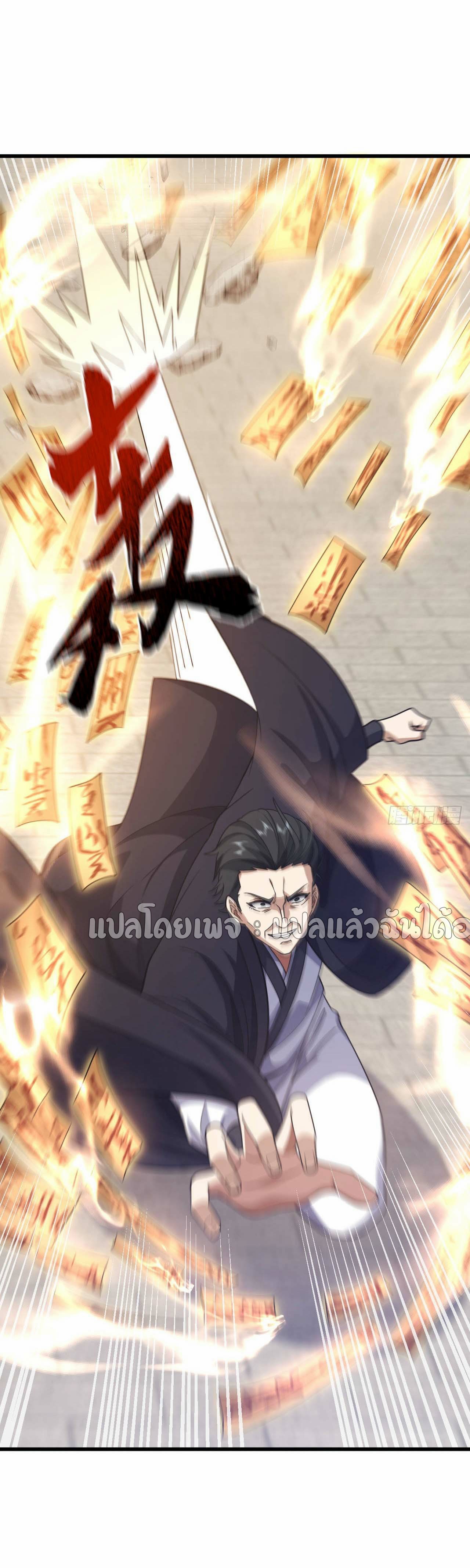 สุดยอดลูกเขยฟ้าประทาน ตอนที่ 74 หน้า 26