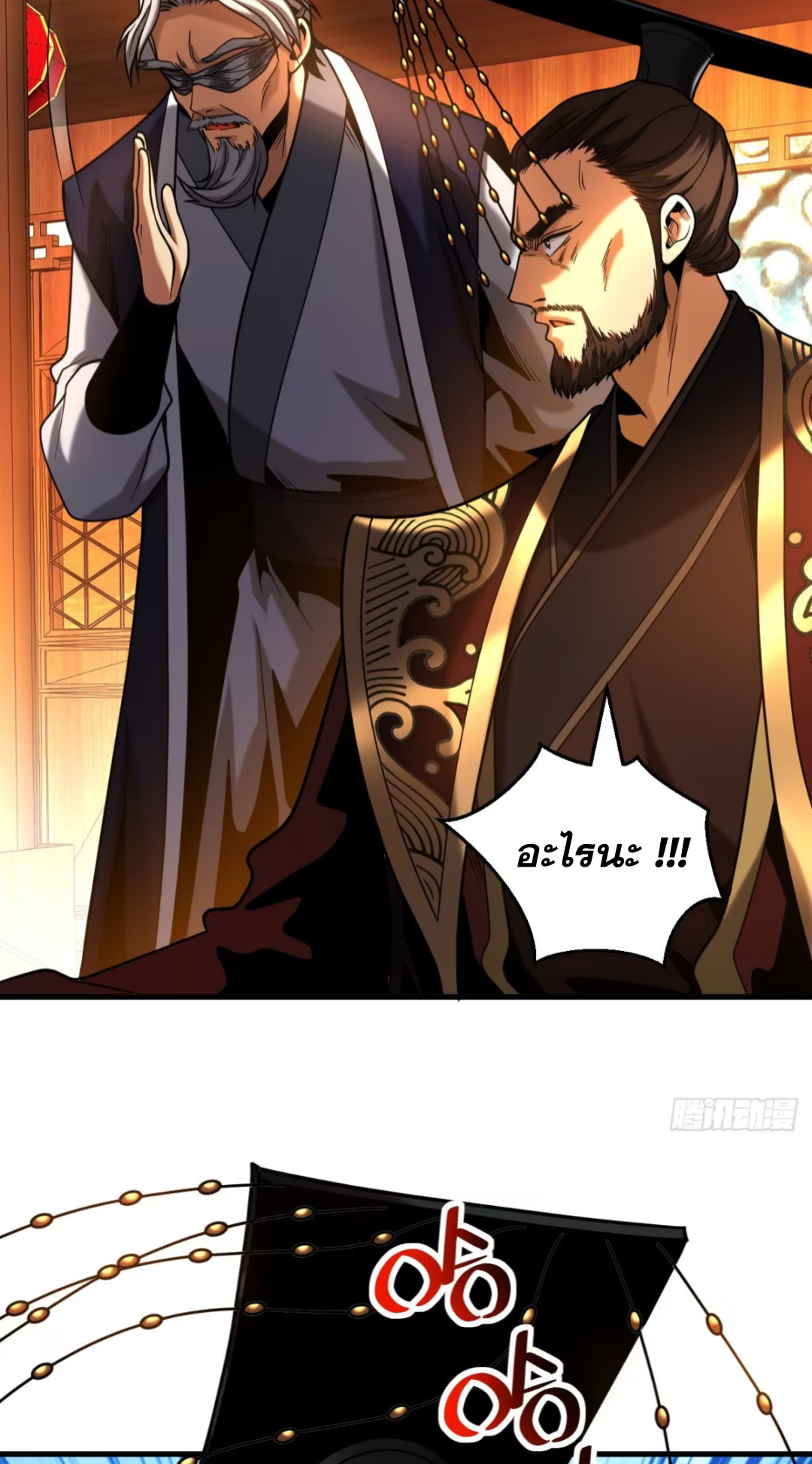 My Disciples Cultivate, While I Slack Off!  ศิษย์ของข้าฝกฝน ส่วนข้าขี้เกียจ ตอนที่ 63 หน้า 35