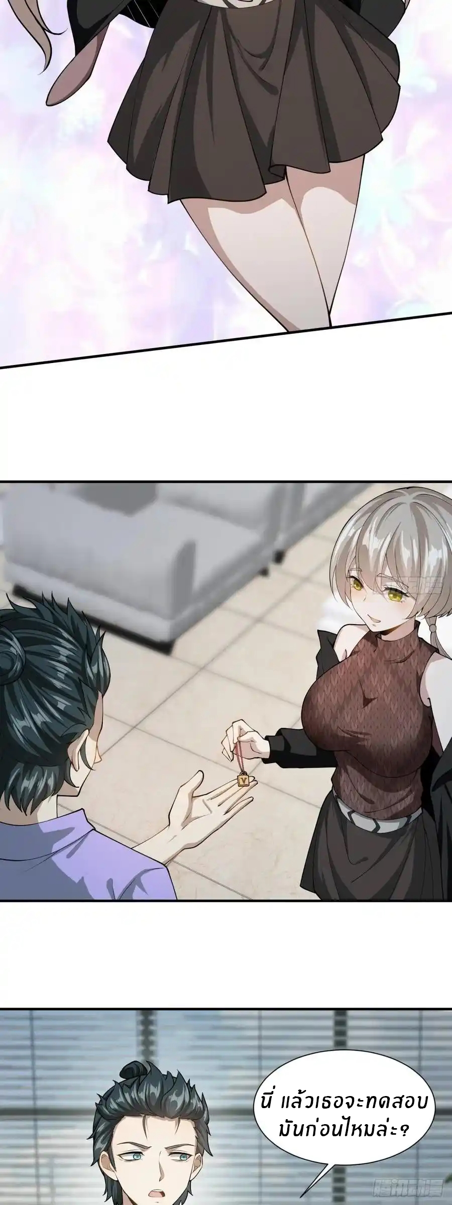 ขอล่ะอย่าเป็นที่ 1 เลย ตอนที่ 22 หน้า 4