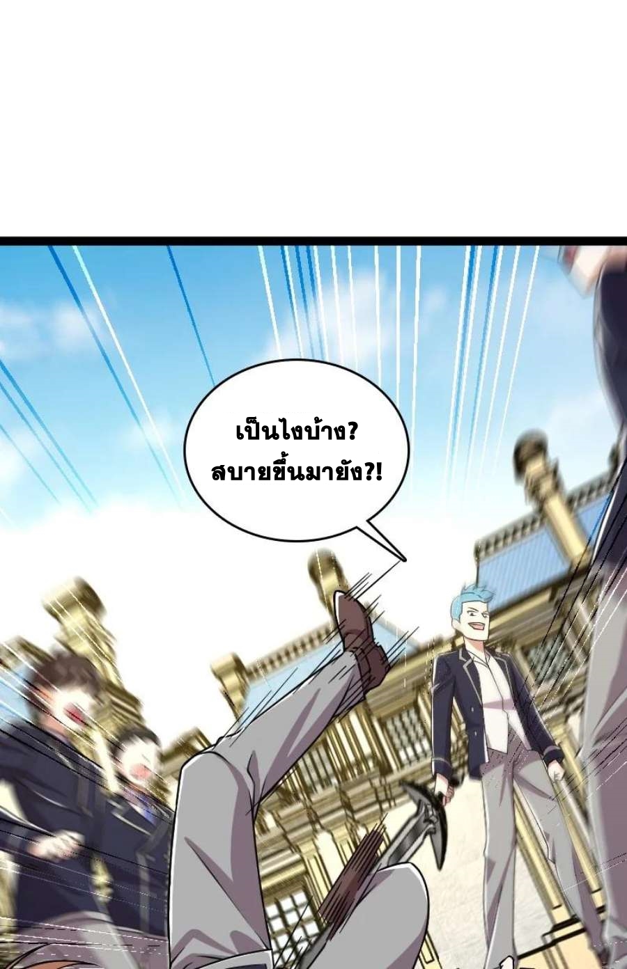ชีวิตอันสันโดษของจักพรรดิ์หลินเกอ ตอนที่ 240 หน้า 11
