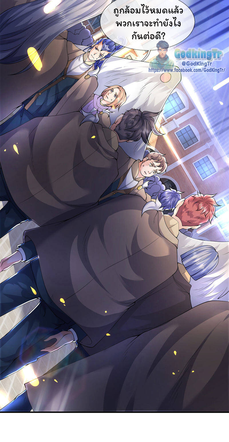 ราชาเทพนิรันดร์ (Eternal god king) ตอนที่ 214 หน้า 22