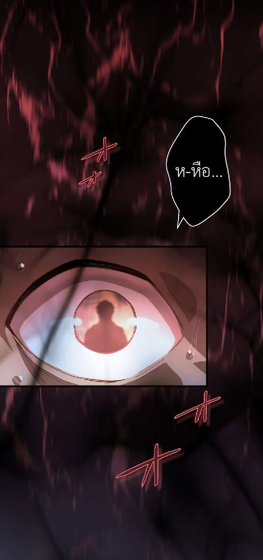 การกลับชาติมาเกิดของจอมเวทย์ต้องห้าม (Reincarnation of the Forbidden Archmage) ตอนที่ 69 หน้า 15
