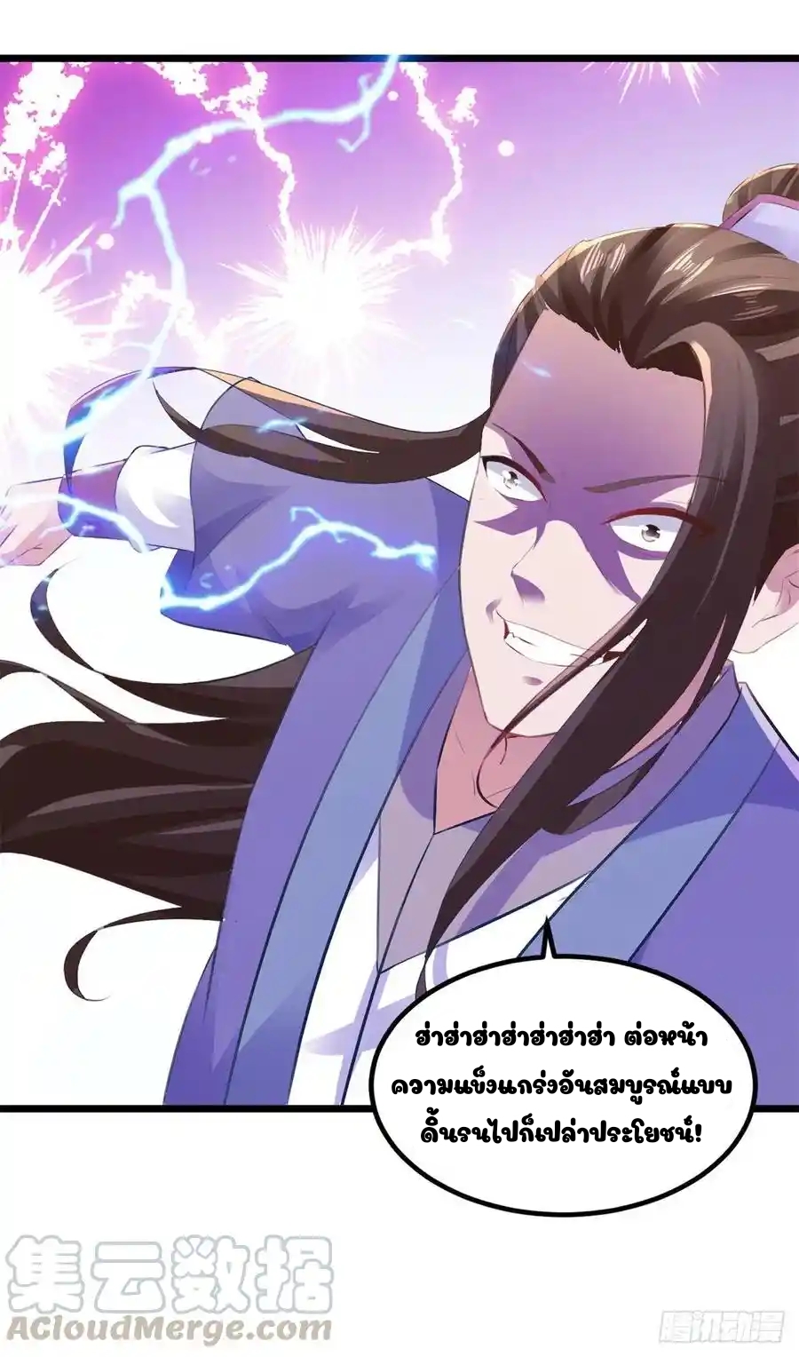 จักรพรรดิวิญญาณศักดิ์สิทธิ์ (ทันจีน) ตอนที่ 123 หน้า 19