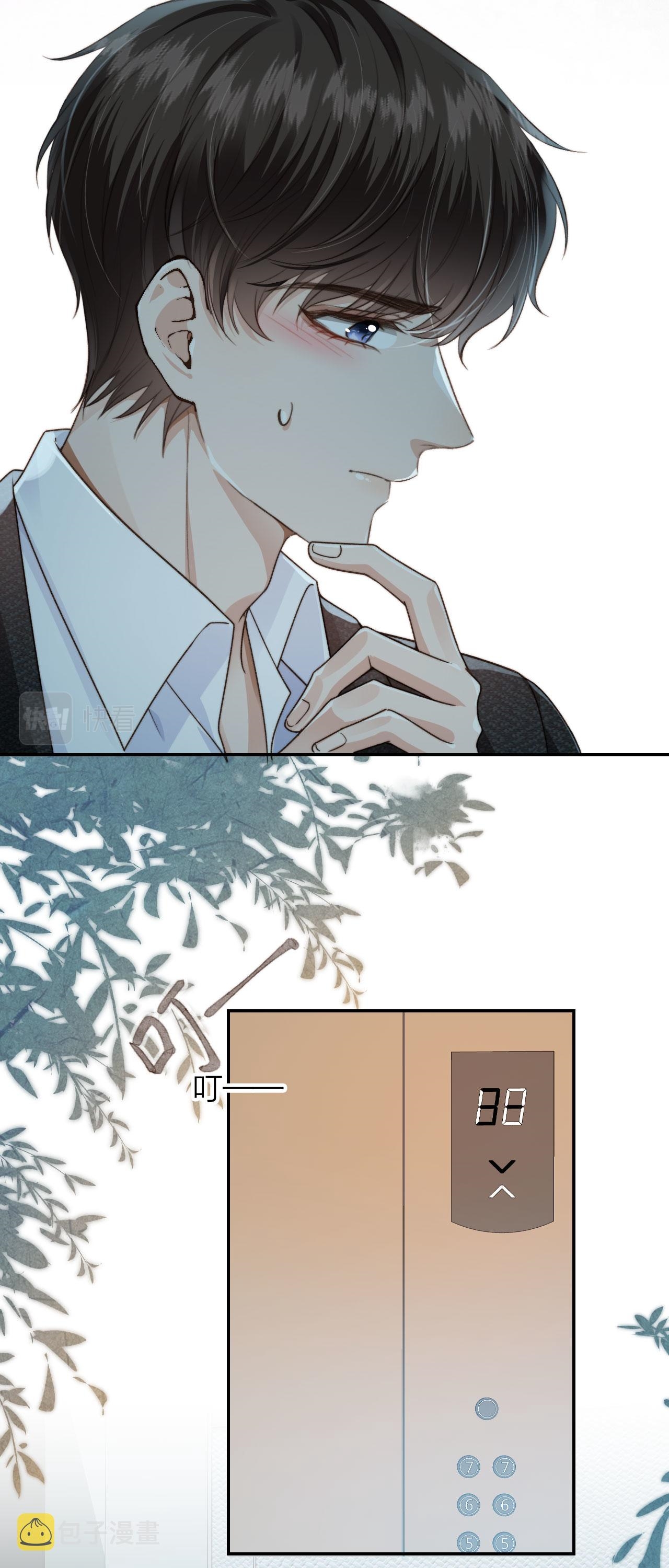 Wagged his tail (BL) ตอนที่ 9 หน้า 14