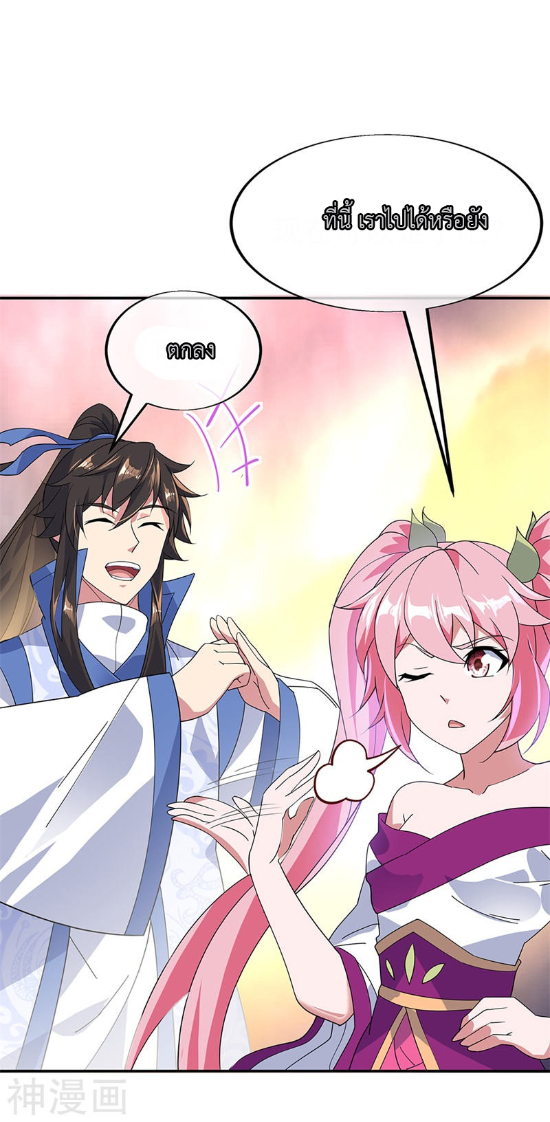 peerless battle spirit ตอนที่ 177 หน้า 21