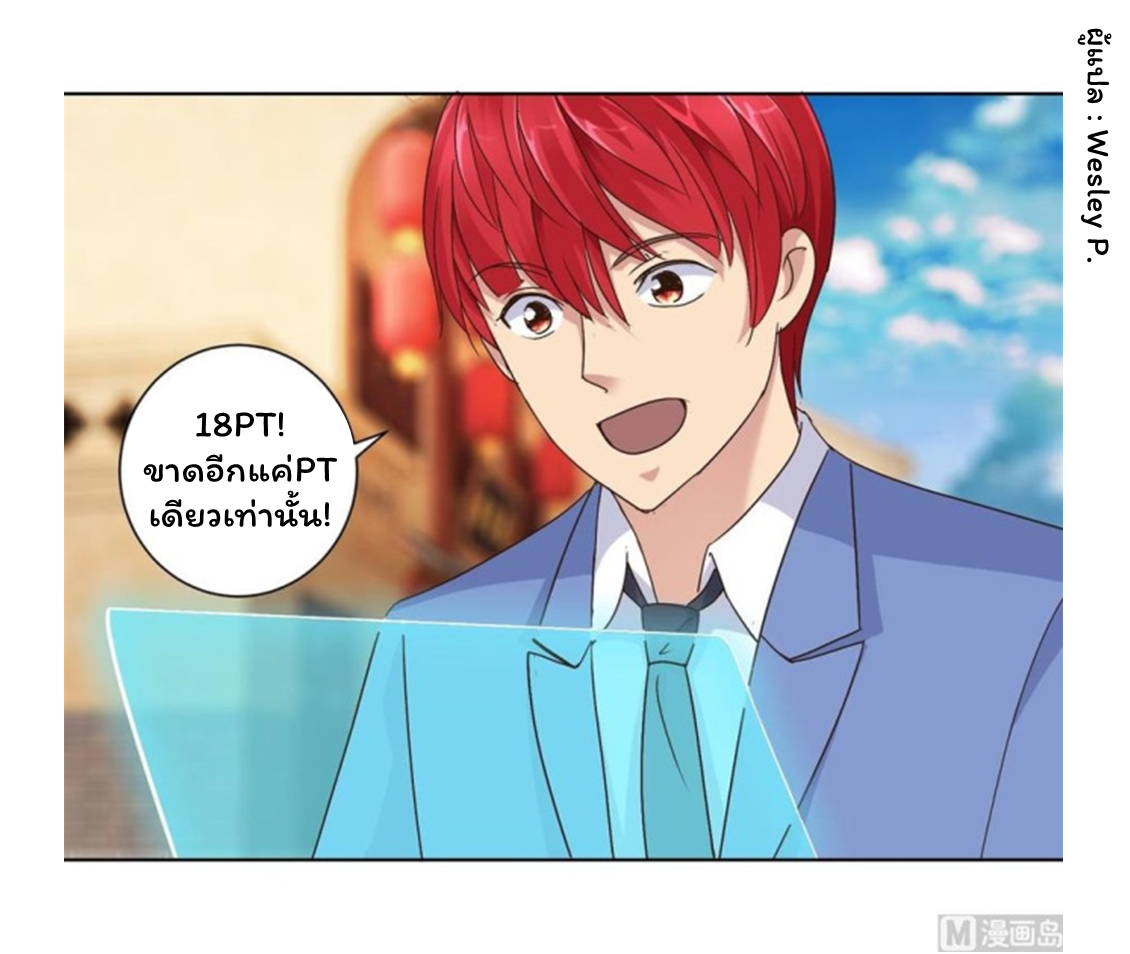 ระบบพระเจ้า ตอนที่ 81 หน้า 12