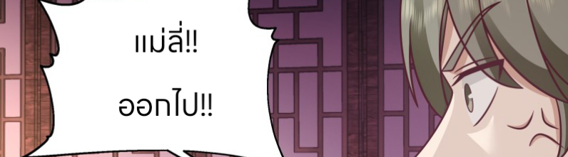 หนังสือปราบปีศาจ ตอนที่ 4 หน้า 28