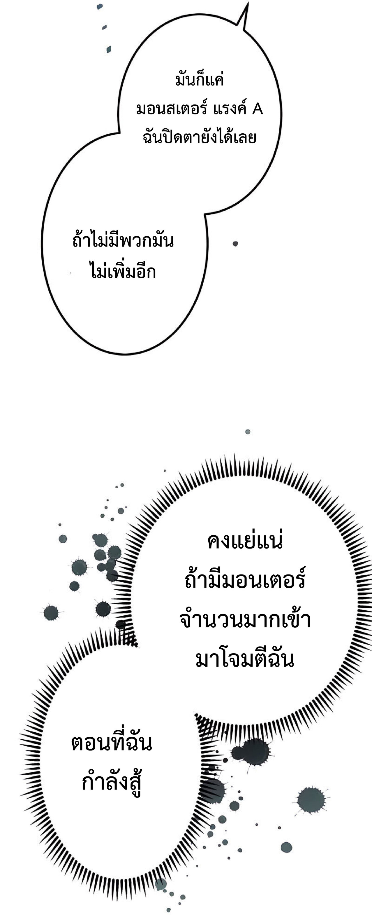 การกลับชาติมาเกิดของจอมเวทย์ต้องห้าม (Reincarnation of the Forbidden Archmage) ตอนที่ 14 หน้า 44