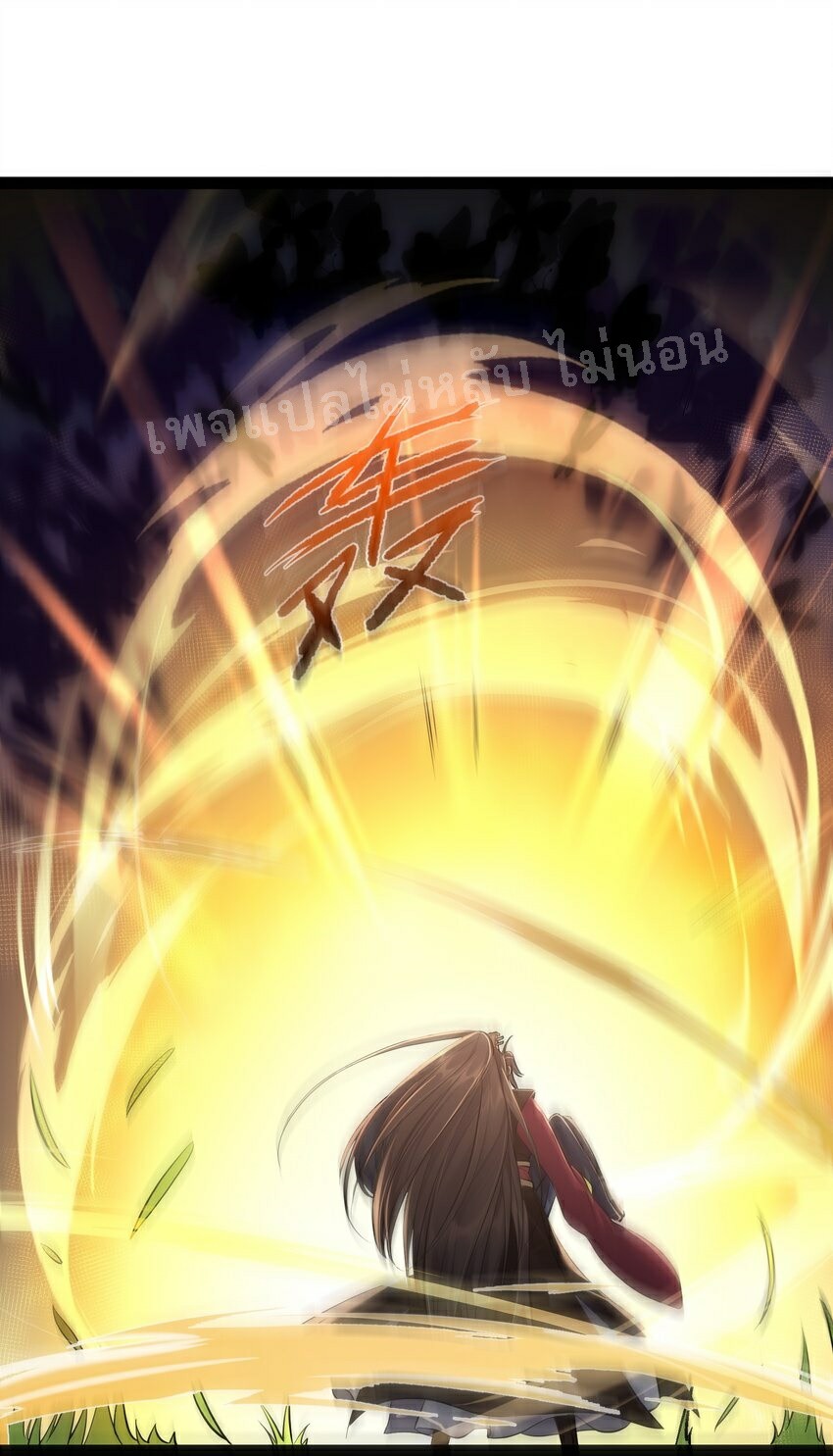 ดันเกิดใหม่เป็นสุดยอดวายร้ายหมายเลขหนึ่ง ตอนที่ 44 หน้า 32