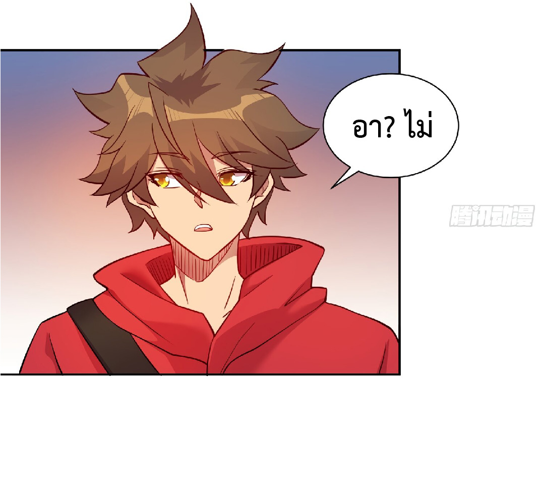 The People On Earth Are Too Ferocious ตอนที่ 128 หน้า 29
