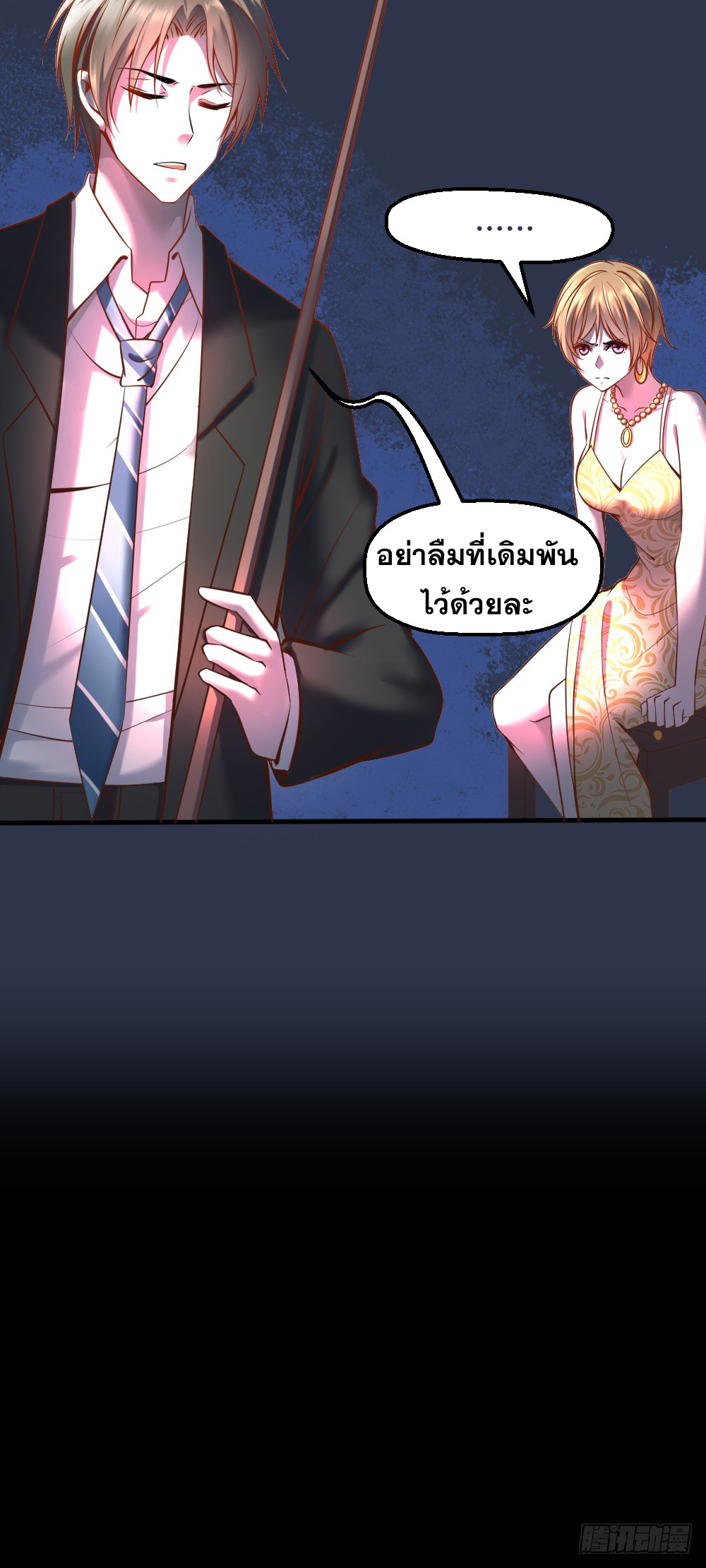 Peerless Genius System(ระบบอัจฉริยะไม่มีใครเหมือน) ตอนที่ 11 หน้า 11