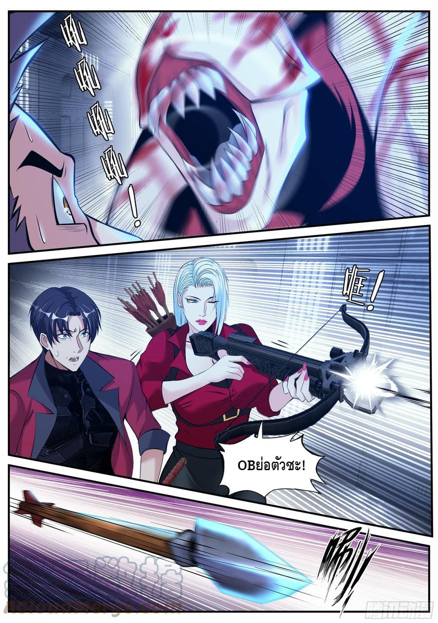 Apocalyptic dungeon ตอนที่ 89 หน้า 13