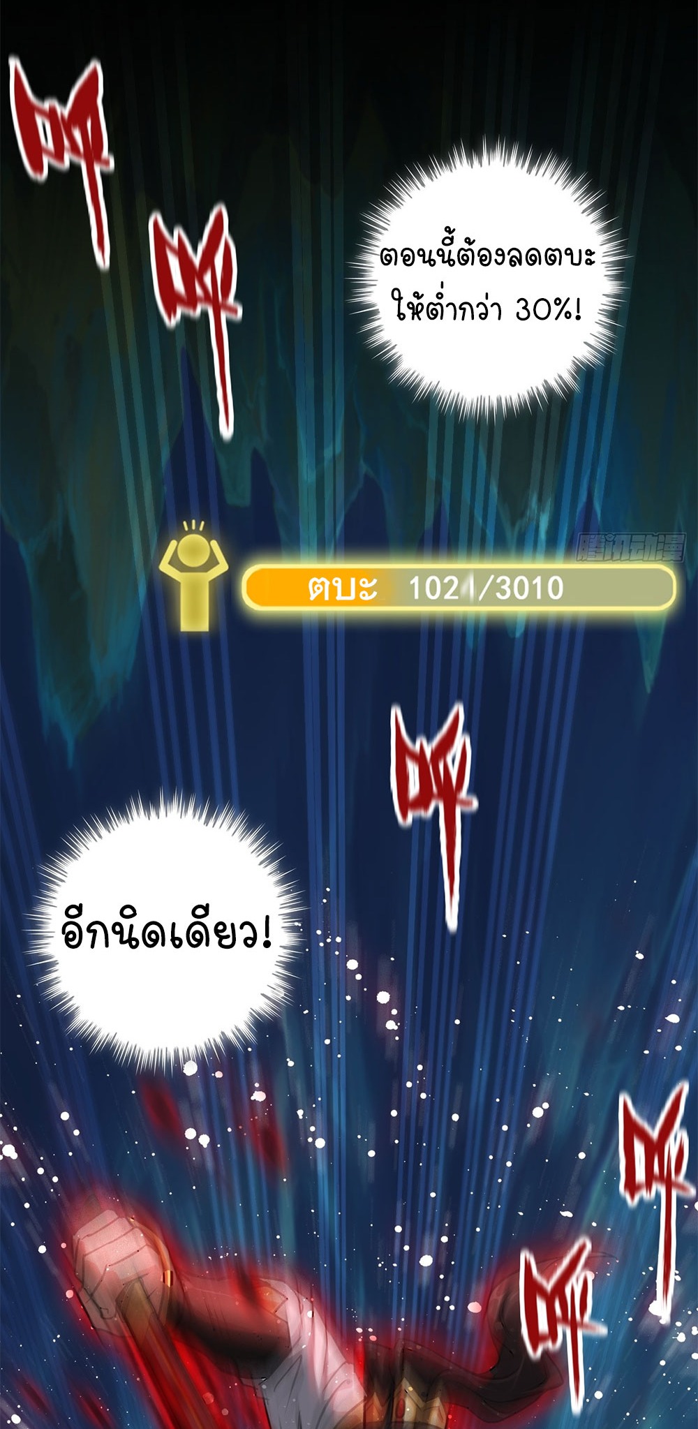วิถีเซียนมันก็เป็นแบบนี้แหละ! | That's How Cultivation Is ตอนที่ 26 หน้า 27