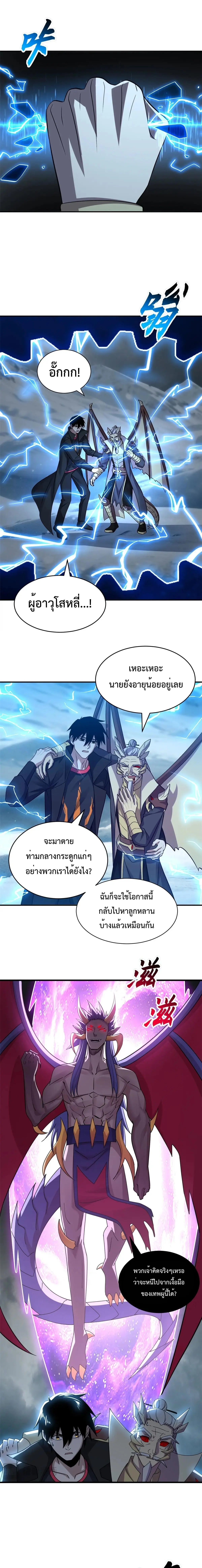 Super god pet shop - ร้านค้าสุดยอดสัตว์เลี้ยงระดับพระเจ้า (ชนจีน) ตอนที่ 185 หน้า 6