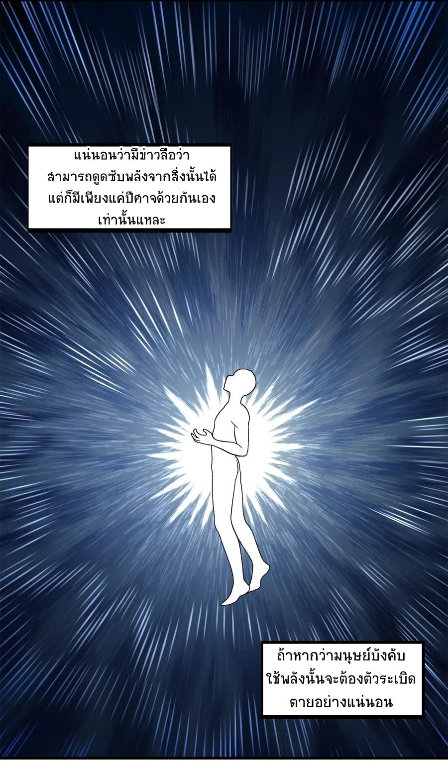 ชีวิตอันสันโดษของจักพรรดิ์หลินเกอ ตอนที่ 22 หน้า 35