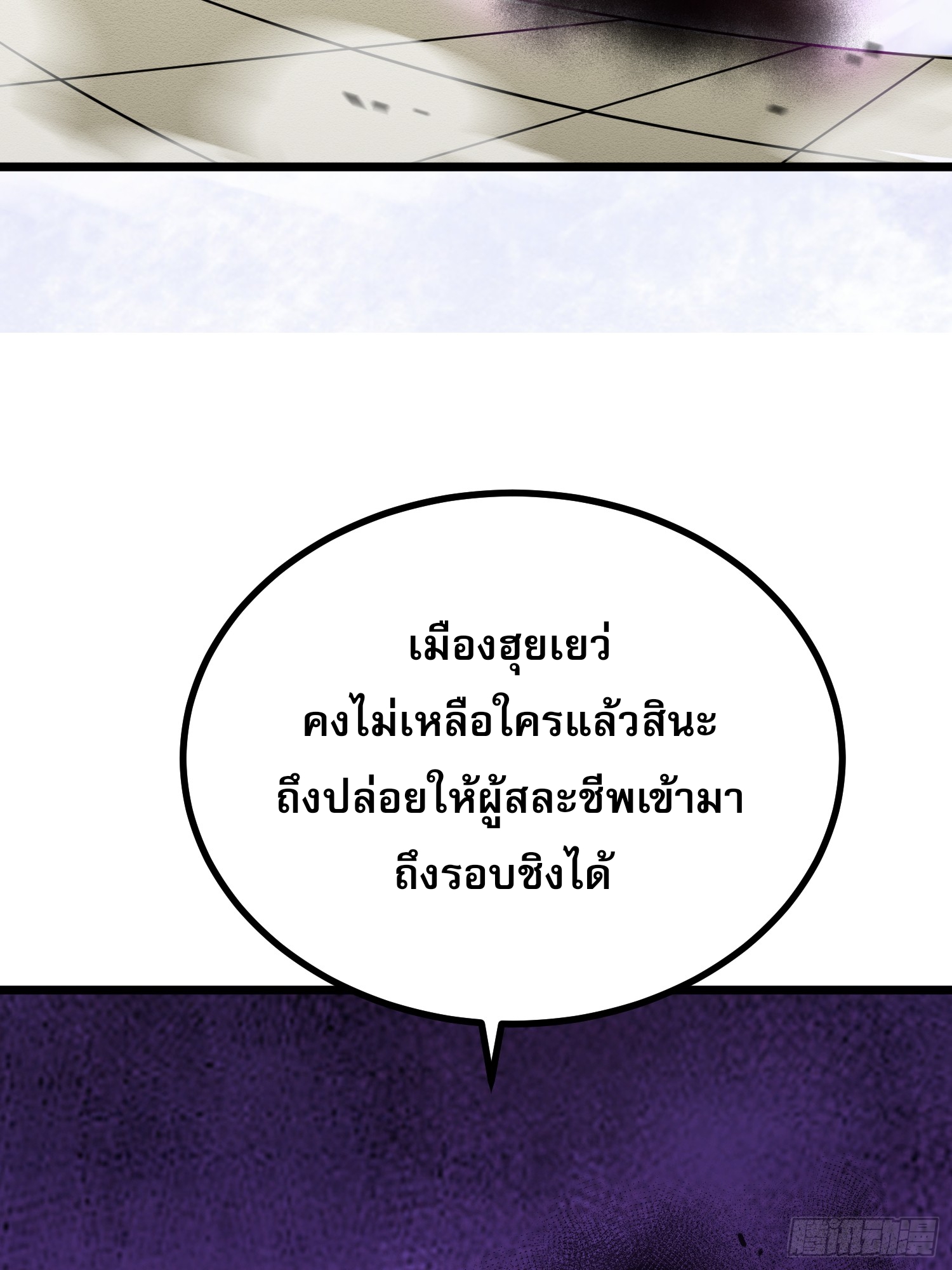 เปลี่ยนอาชีพเหมือนกันแต่สกิลของผมดันเป็นเวทย์ต้องห้ามทั้งหมด ตอนที่ 11 หน้า 54