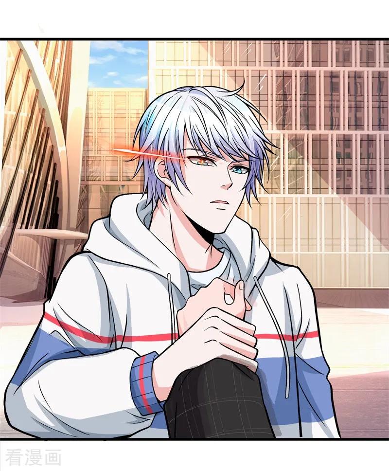 ยอดปรมาจารย์ล้างแค้น ตอนที่ 7 หน้า 12