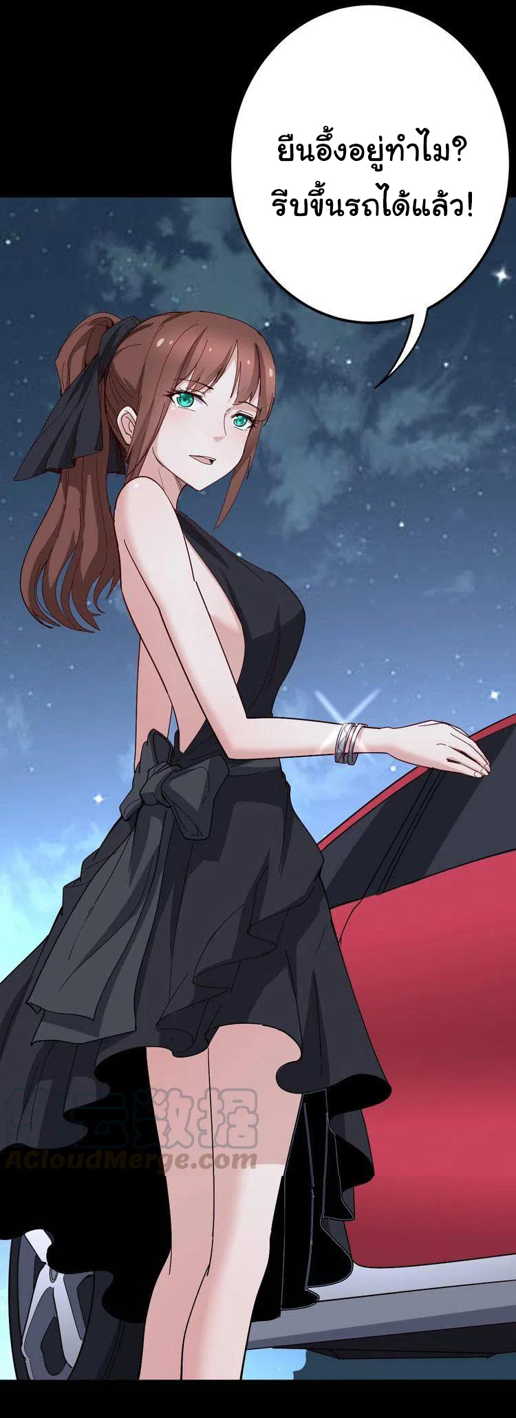 Bad Hand Witch Doctor สุดยอดพ่อมดหมอผี ตอนที่ 52 หน้า 10