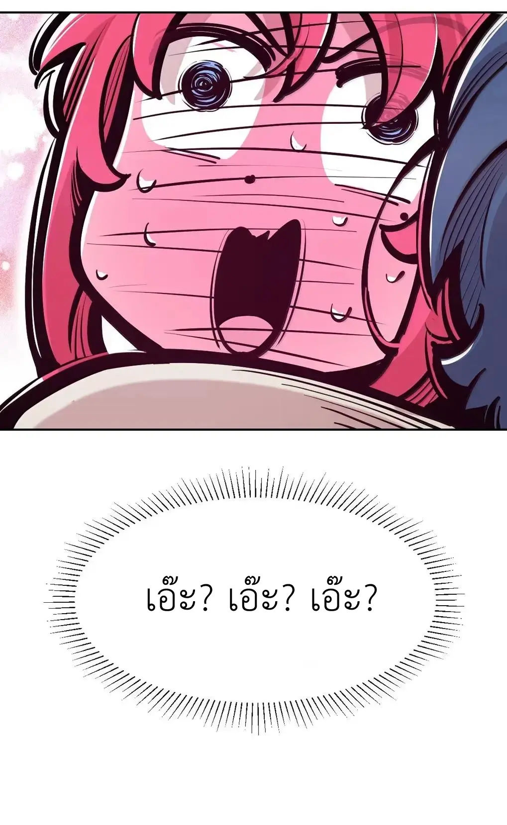Demon x Angel can't get along! ตอนที่ 165 หน้า 74