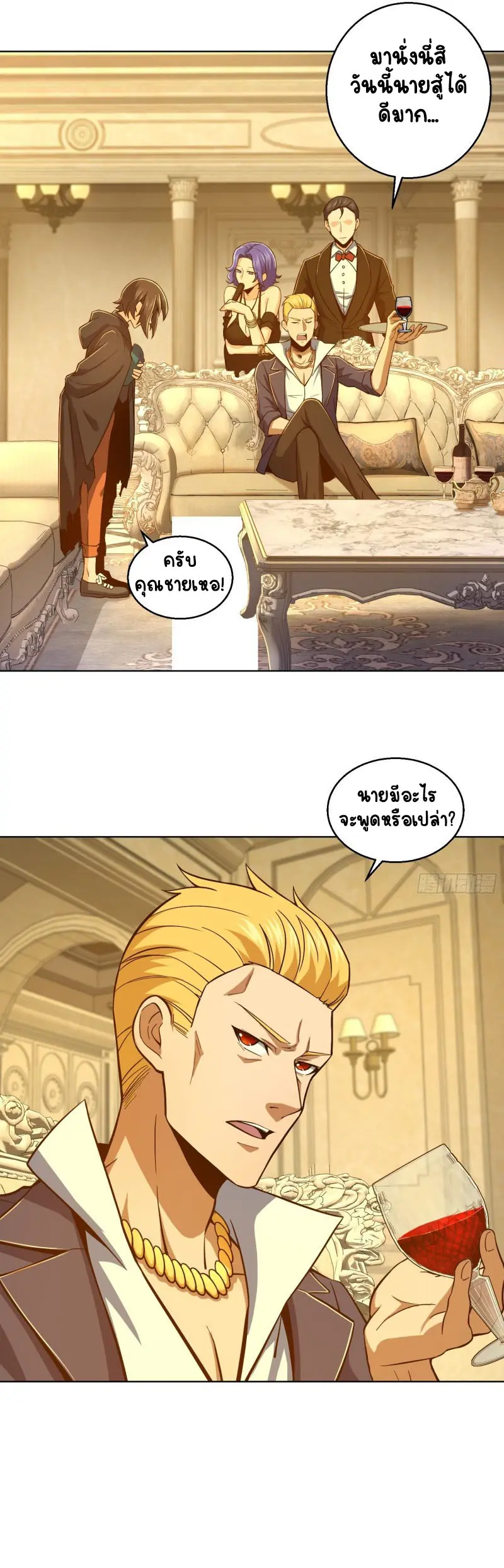 All starts with Ubume ตอนที่ 13 หน้า 8