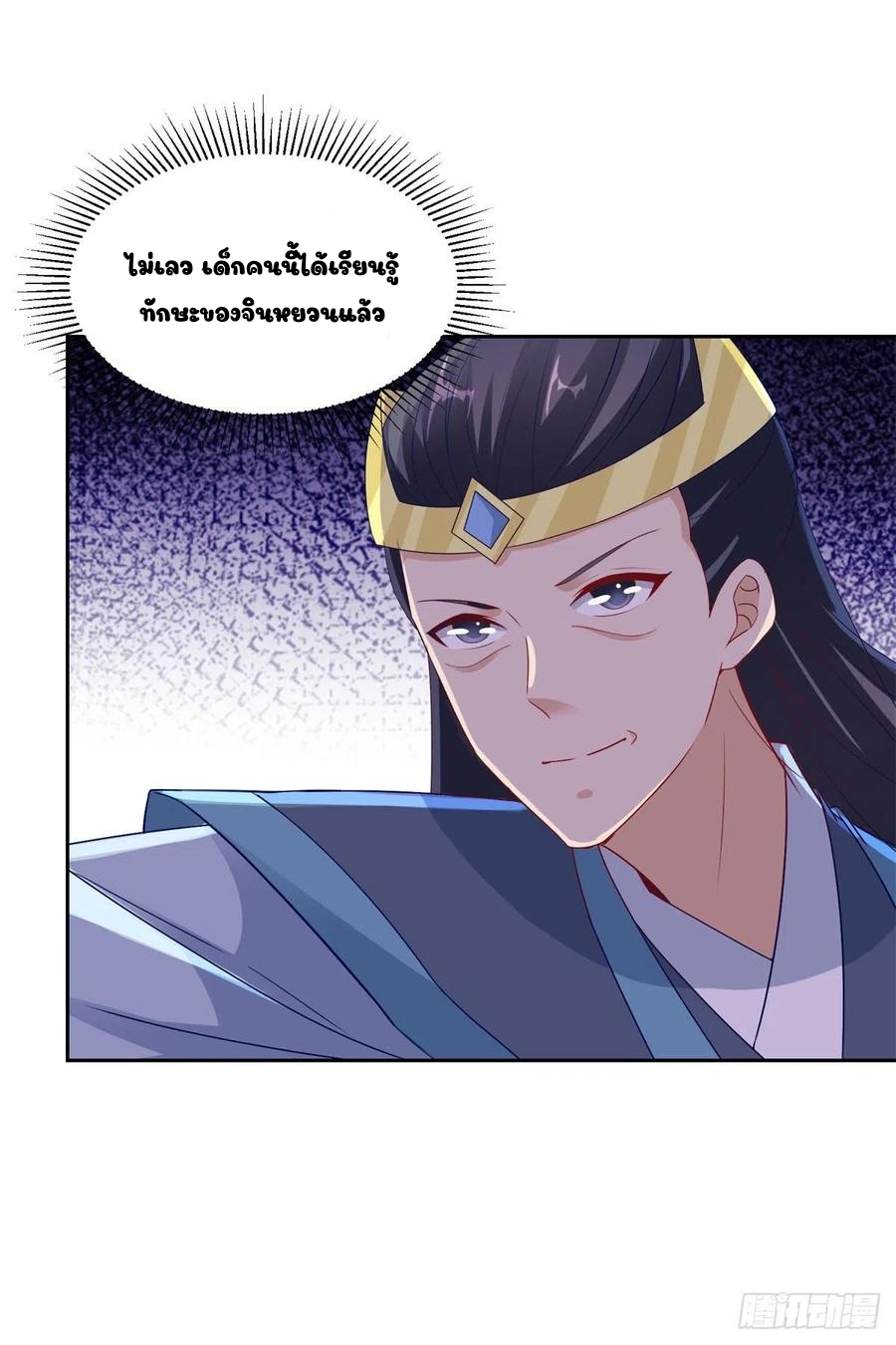 จักรพรรดิวิญญาณศักดิ์สิทธิ์ (ทันจีน) ตอนที่ 114 หน้า 16