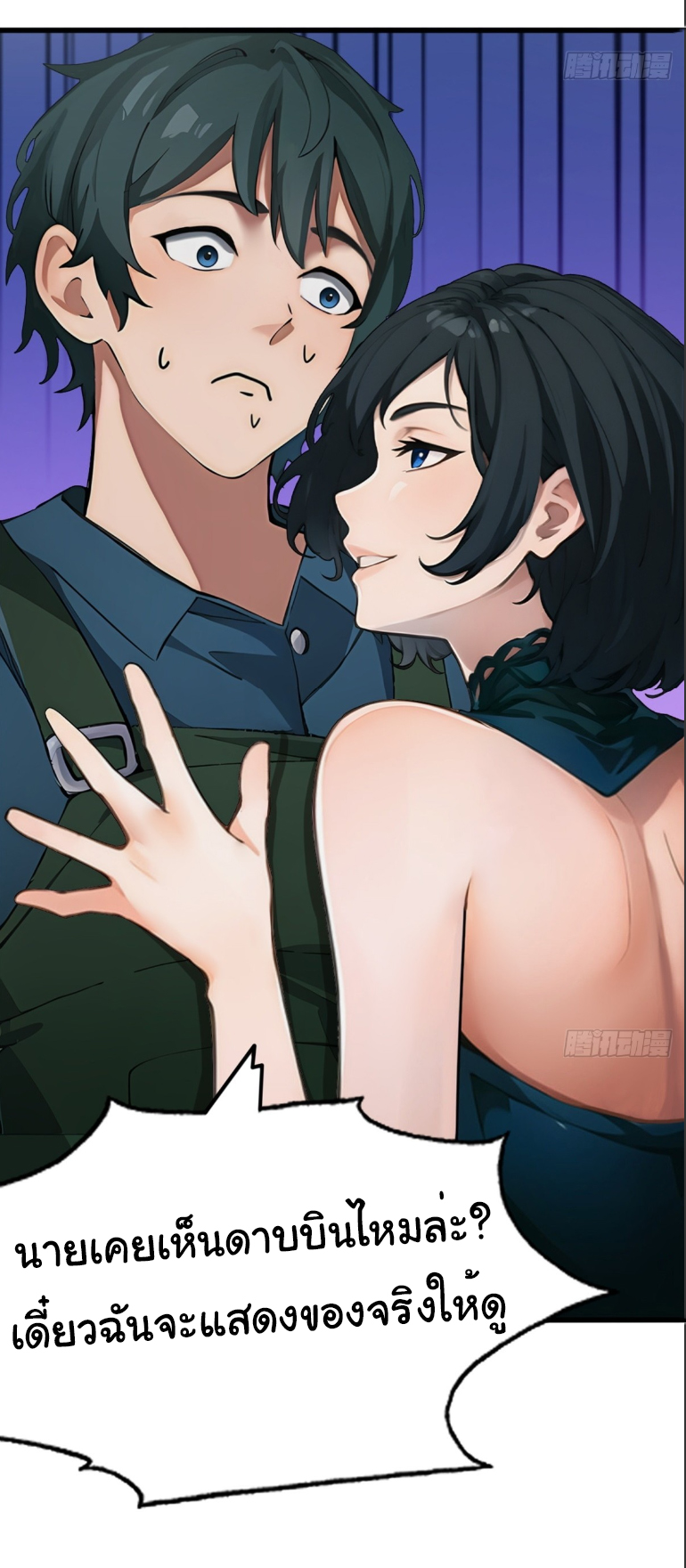 ภรรยาจักรพรรดินีกับสามีขยะ ตอนที่ 8 หน้า 45