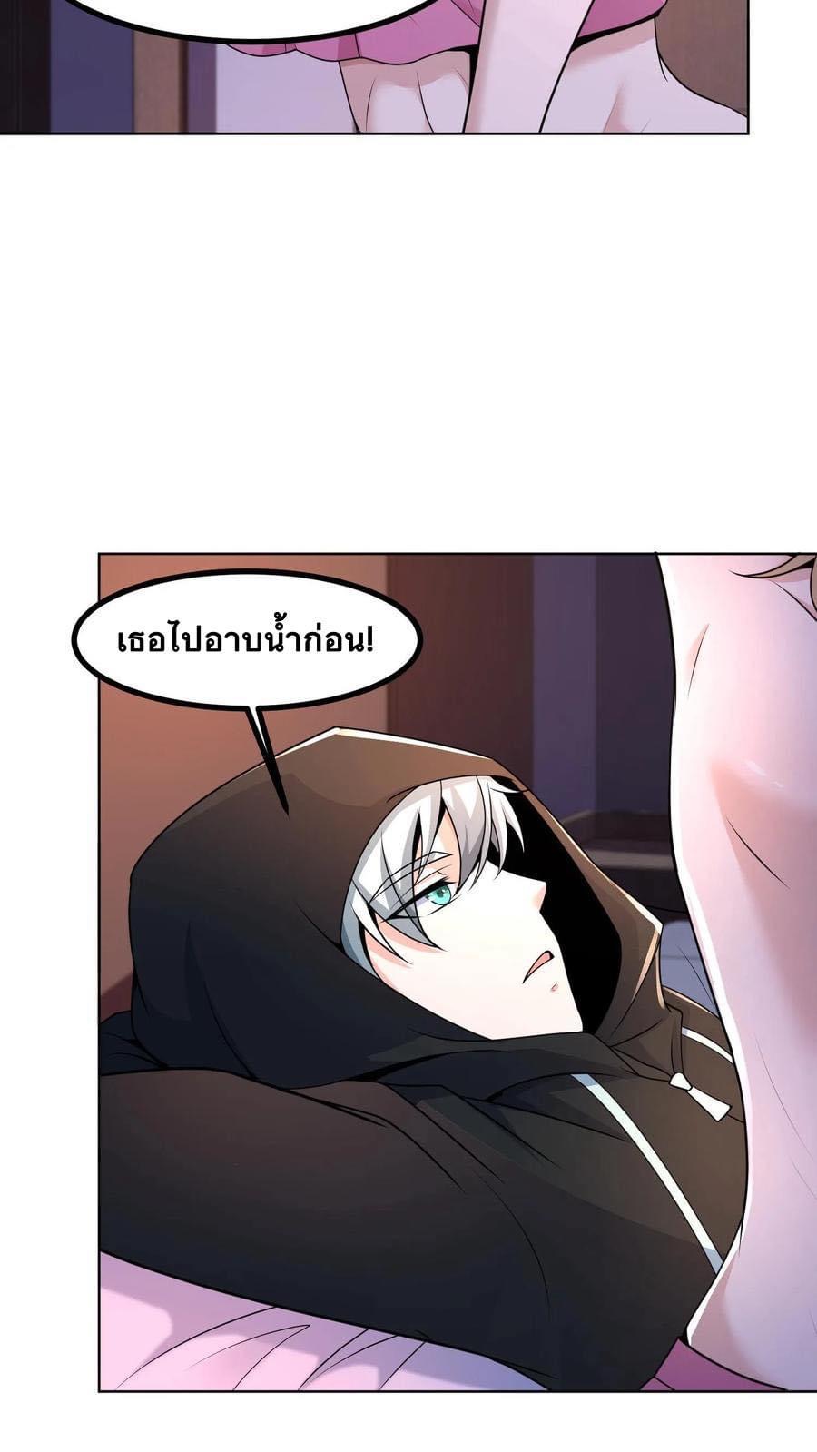 ระบบดร็อปของสุดเทพ x99999 ตอนที่ 3 หน้า 23