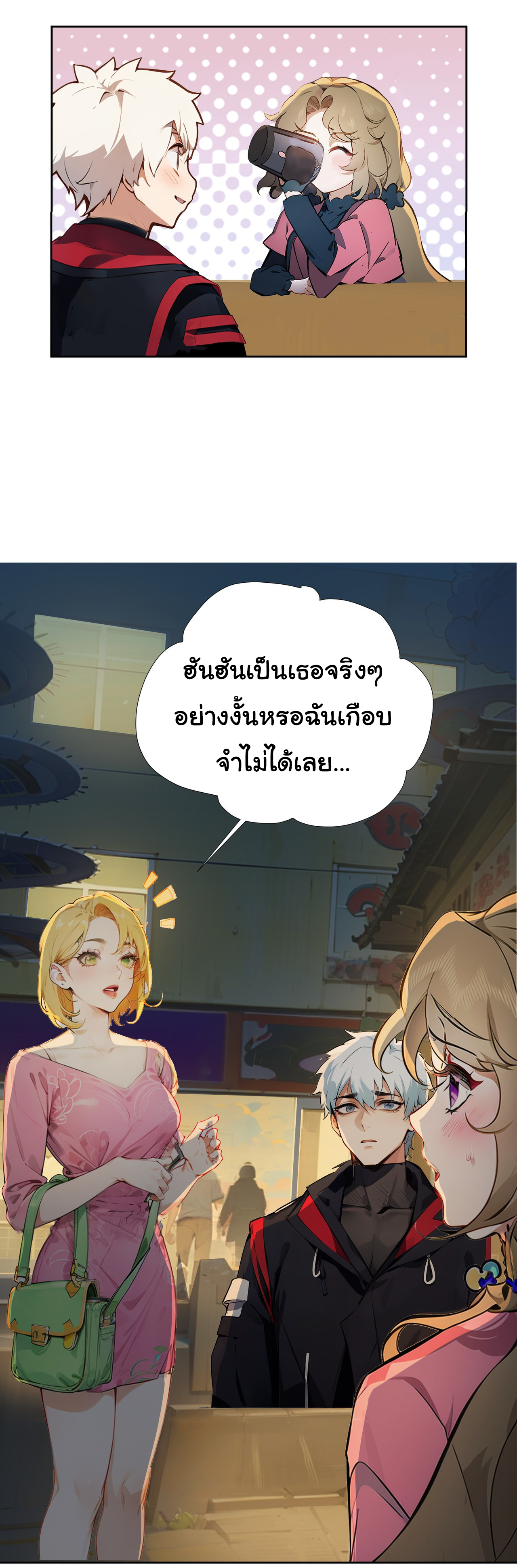 คำสั่งราชามังกร! ตอนที่ 40 หน้า 8