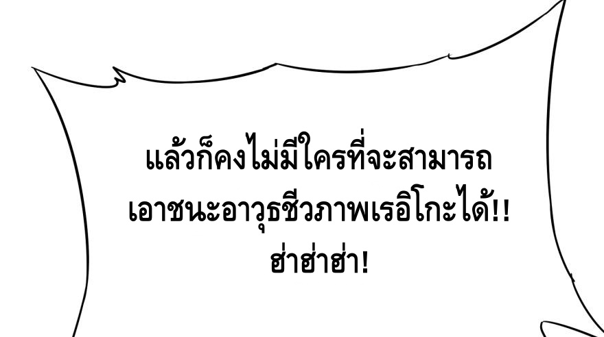 List of villains ตอนที่ 20 หน้า 37