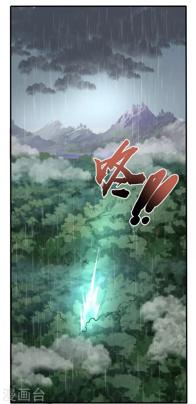 Ultimate Sovereign ยอดราชันย์แห่งใต้หล้า ตอนที่ 3 หน้า 20