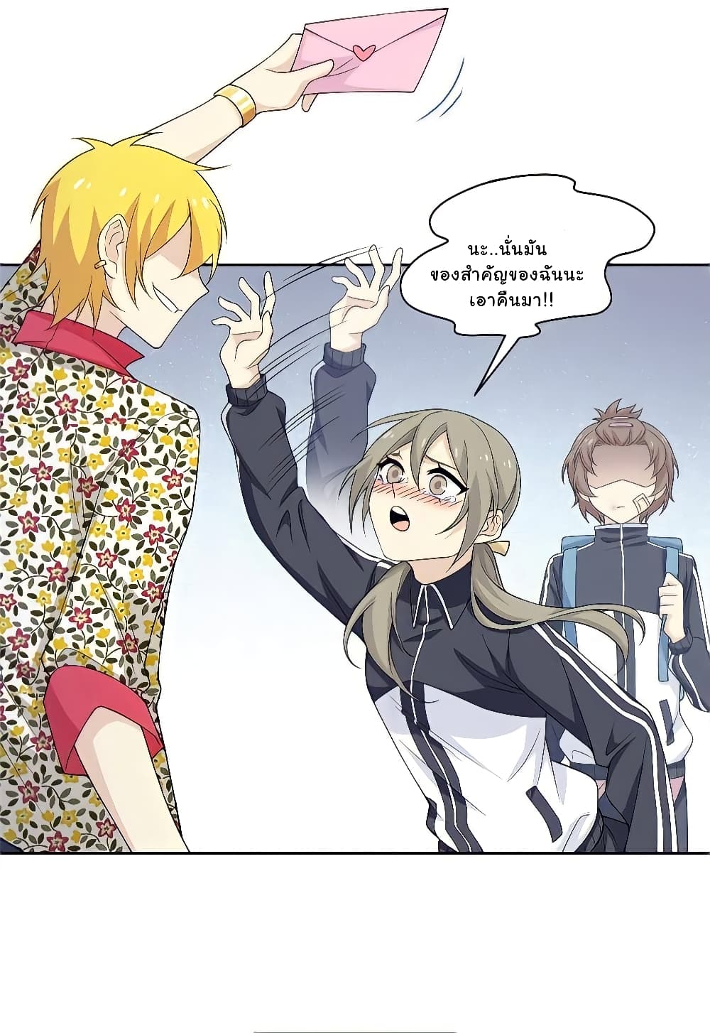 ระบบคนบ้าสุดแกร่ง ตอนที่ 12 หน้า 11