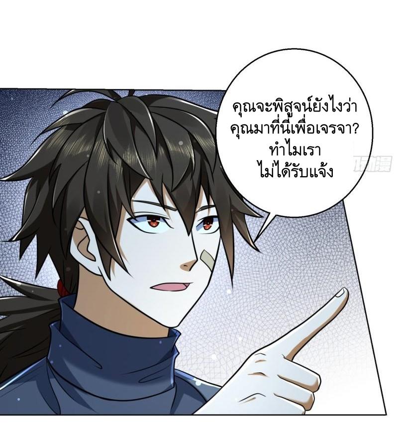 THE FIRST ORDER ตอนที่ 125 หน้า 9