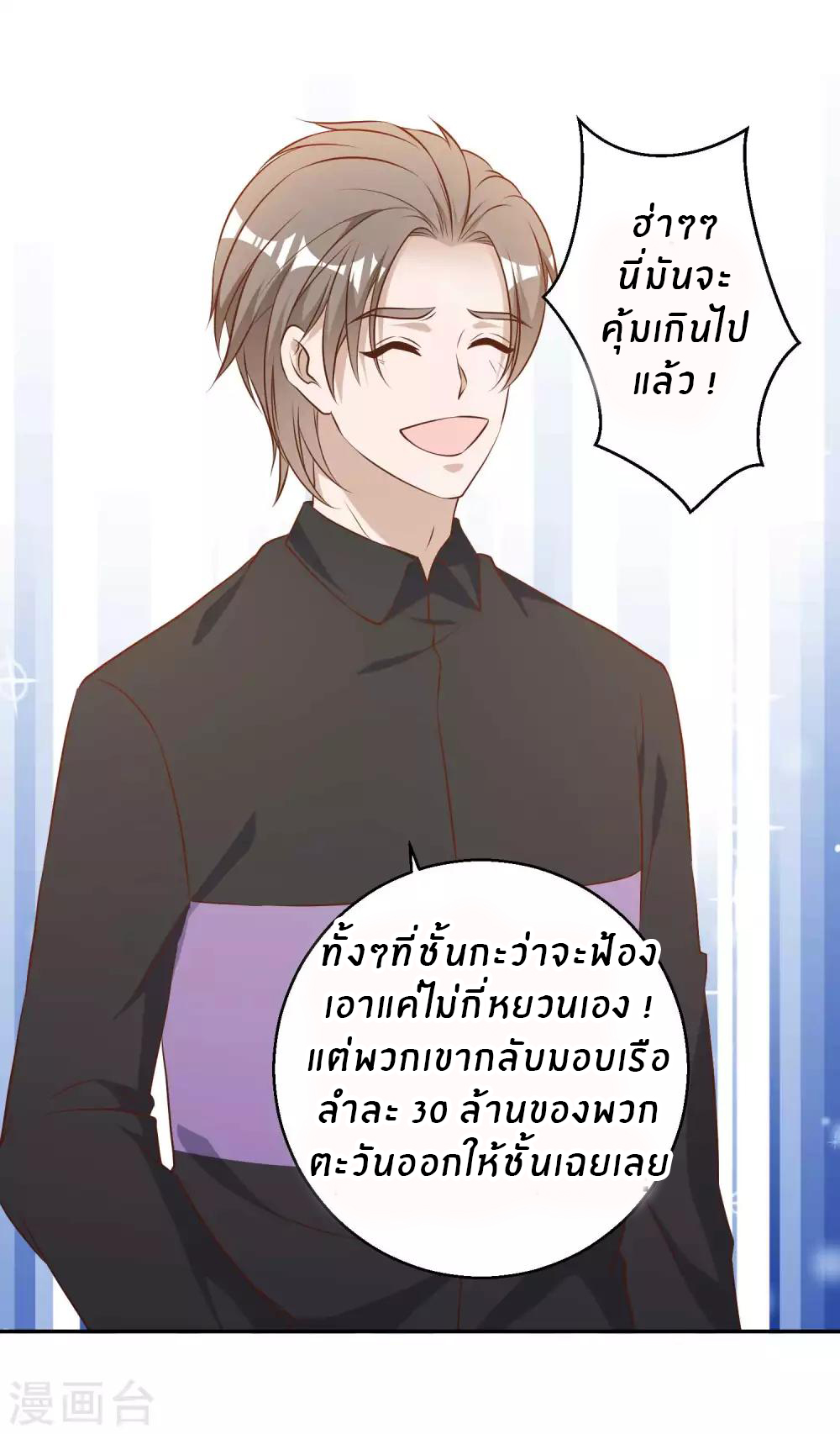 God Fisherman ตอนที่ 53 หน้า 16