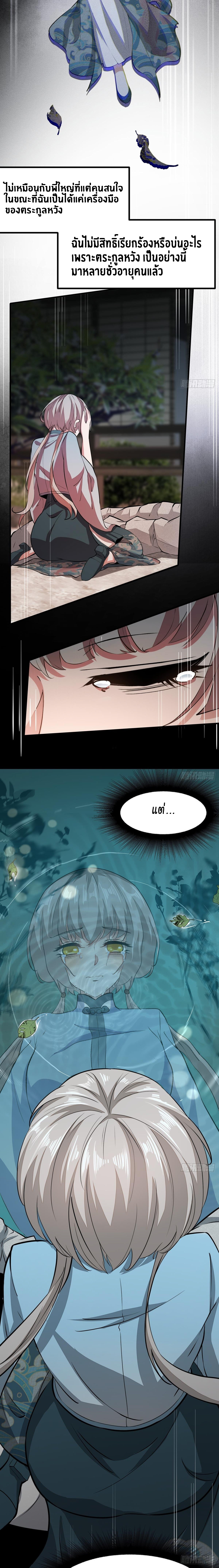 ฉันไม่อยากเป็นที่ 1   [I Really Don't Want to Be the First] ตอนที่ 16 หน้า 13