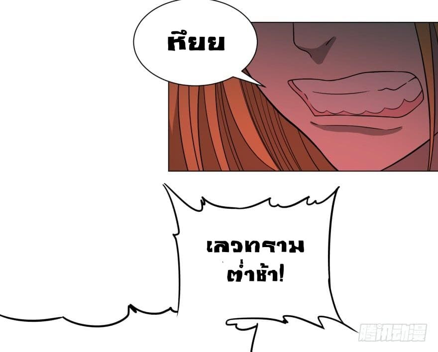 List of villains ตอนที่ 23 หน้า 29