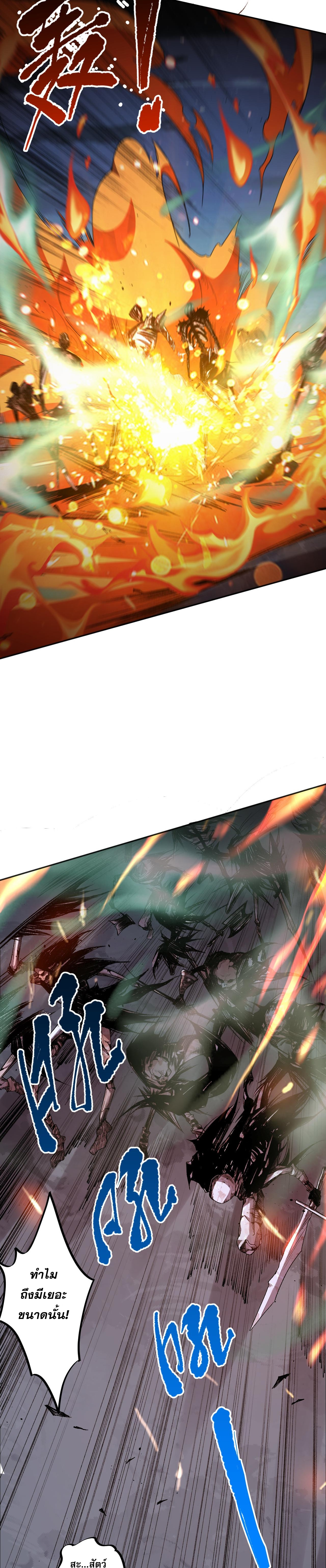 เนโครแมนเซอร์! ฉันคือภัยพิบัติล้างโลก! ตอนที่ 7 หน้า 33