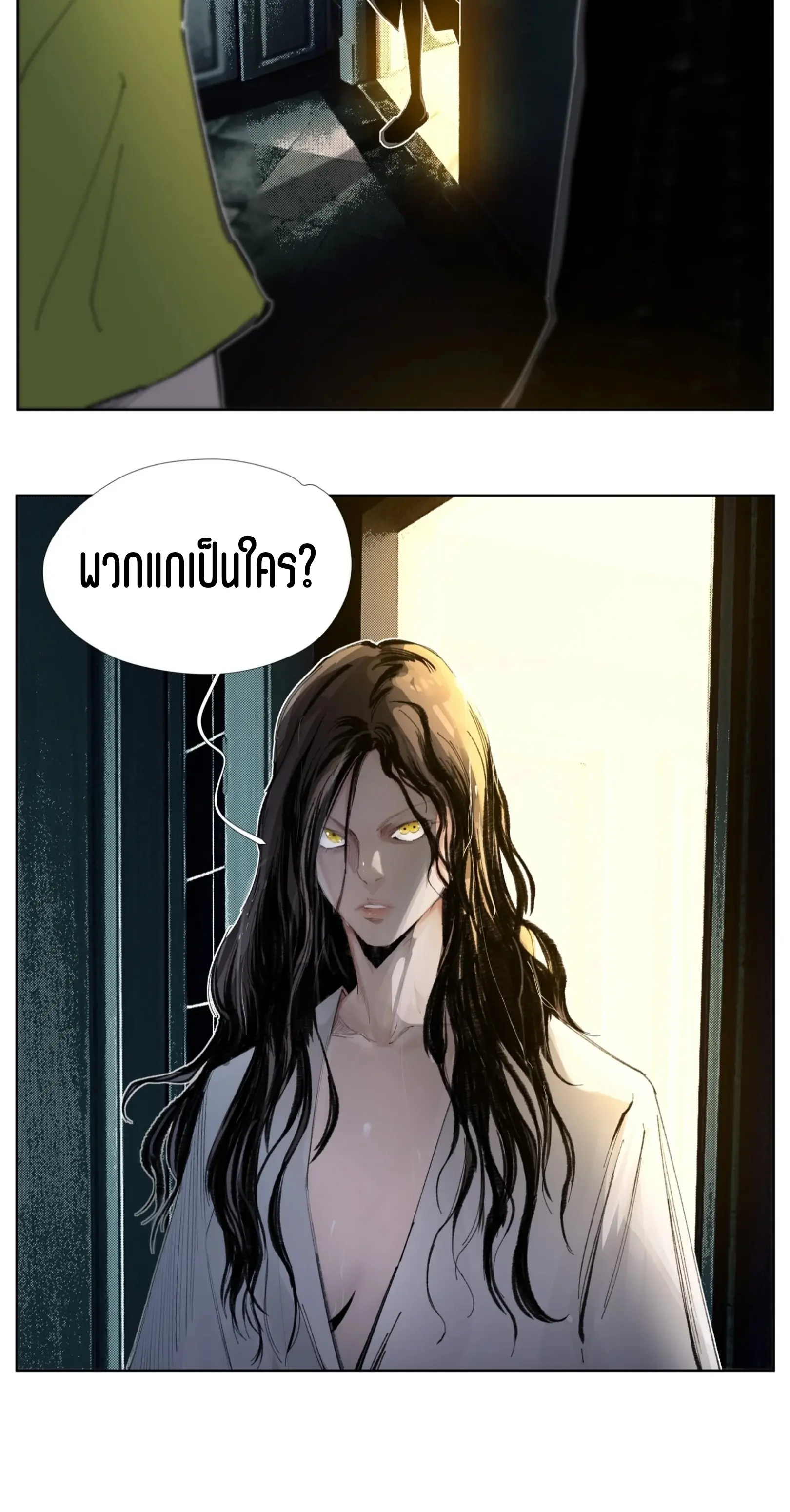 เซียนบุกเบิก ตอนที่ 15 หน้า 30